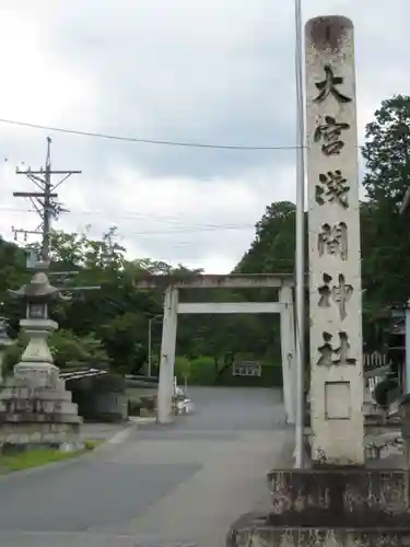 尾張冨士大宮浅間神社のその他建物