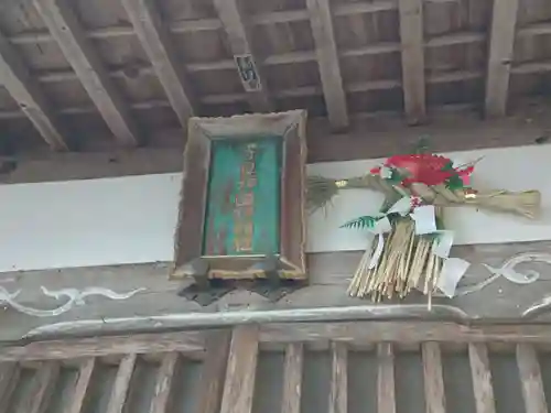 子良新田神明社のその他建物