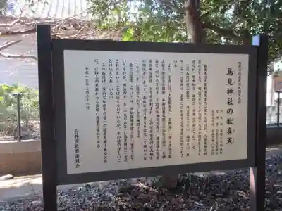富塚鳥見神社(千葉県)