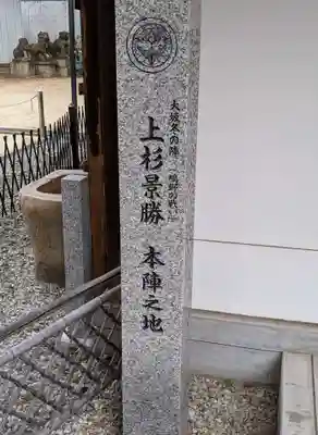 八劔神社(大阪府)