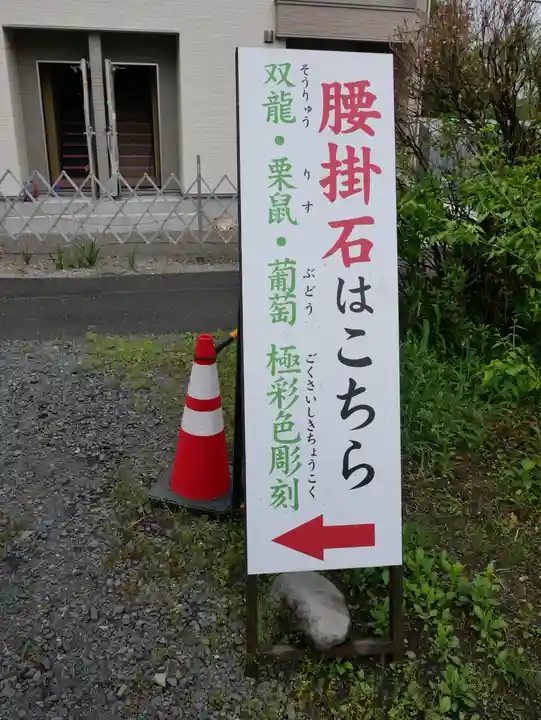 森友瀧尾神社(栃木県)