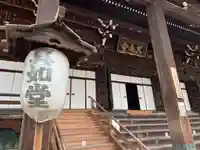 真正極楽寺(真如堂)(京都府)