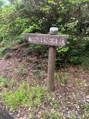 唐澤山神社(栃木県)