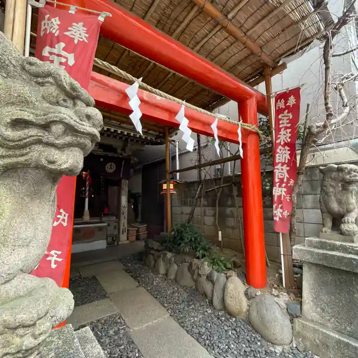 宝珠稲荷神社(東京都)