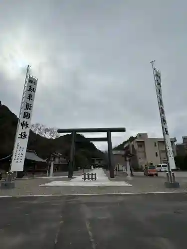 岐阜護國神社の{uncategorized: "未分類", other: "その他", undefined: "問題あり", building: "その他建物", grave: "お墓", sacred_gate: "鳥居", guardian: "狛犬", statue: "像", buddha: "仏像", history: "歴史", nature: "自然", garden: "庭園", animal: "動物", pagoda: "塔", temizu: "手水舎", mountain_gate: "山門・神門", sanctuary: "本殿・本堂", subordinate: "末社・摂社", art: "芸術", scenery: "景色", jizo: "地蔵", ema: "絵馬", goshuin: "御朱印", omikuji: "おみくじ", items: "授与品その他", amulet: "お守り", goshuincho: "御朱印帳", eats: "食事", festival: "お祭り", votive_dance: "神楽", shichigosan: "七五三参", wedding: "結婚式", experience: "体験その他", initially: "初詣", around: "周辺", anti_infection: "感染症対策"}