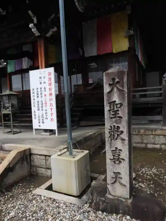 長福寺(岐阜県)