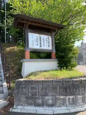 大谷地神社のその他建物