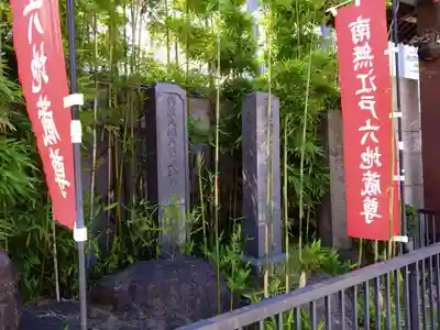 眞性寺(東京都)