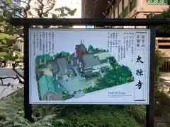 太融寺(大阪府)