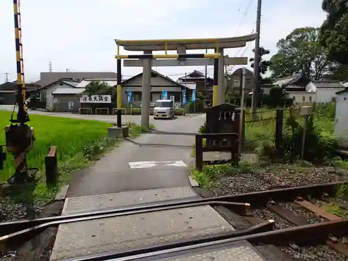 津秦天満宮の鳥居