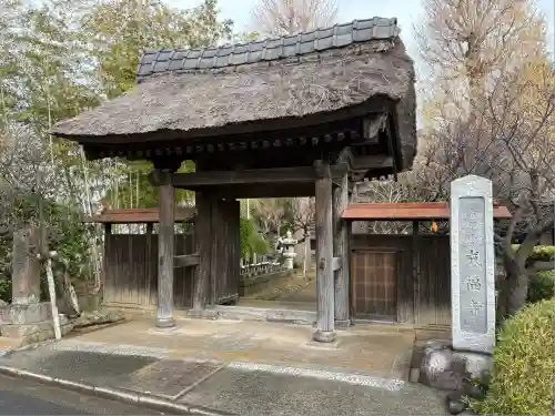 成福寺(神奈川県)