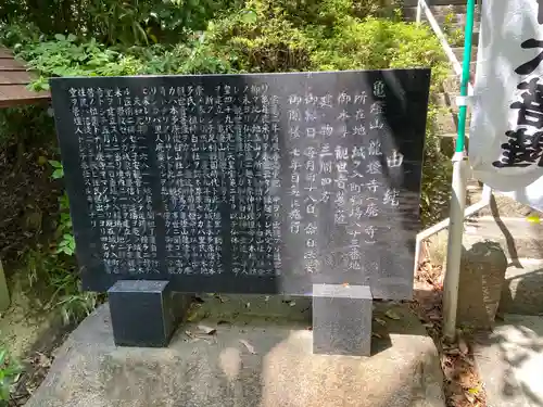 城ヶ入観音(愛知県)