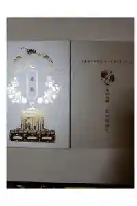 日枝神社の御朱印帳