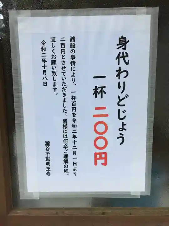 瀧谷不動尊 明王寺のその他建物
