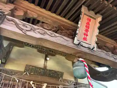 楠森稲荷神社(茨城県)