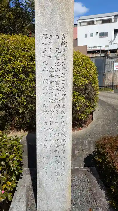 南昌院(京都府)