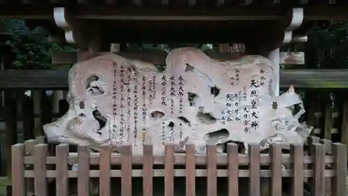 天岩戸神社の歴史