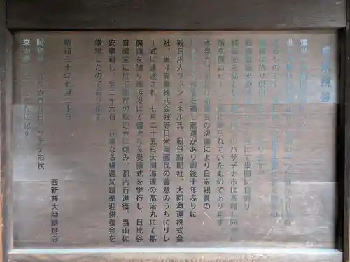 西新井大師総持寺(東京都)