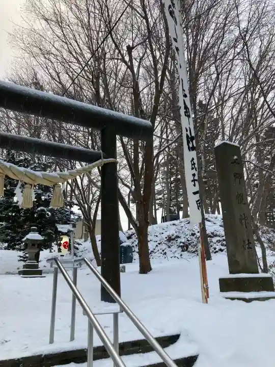 上野幌神社(北海道)