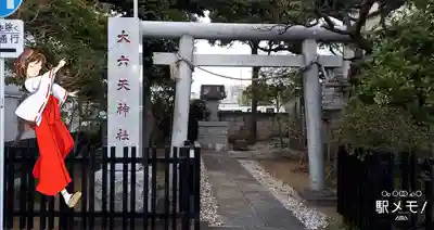 大六天神社の鳥居