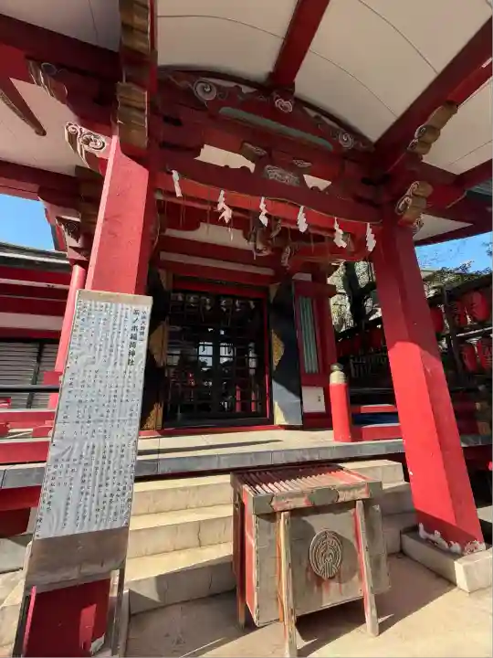 茶ノ木稲荷神社(東京都)