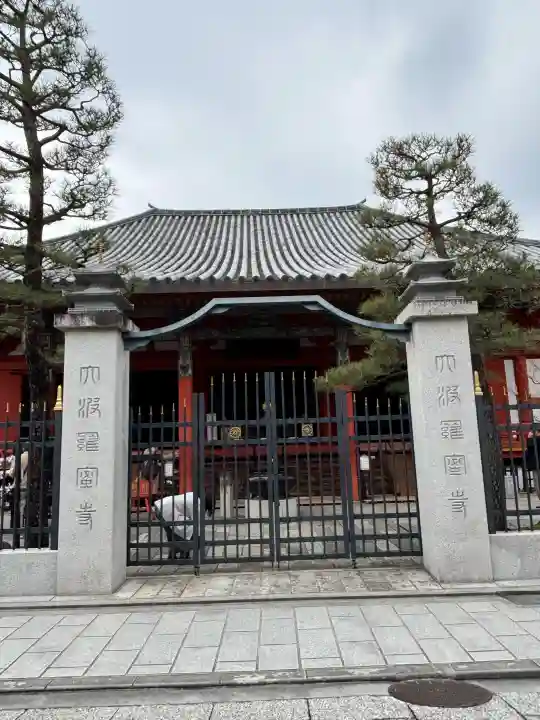 六波羅蜜寺の{uncategorized: "未分類", other: "その他", undefined: "問題あり", building: "その他建物", grave: "お墓", sacred_gate: "鳥居", guardian: "狛犬", statue: "像", buddha: "仏像", history: "歴史", nature: "自然", garden: "庭園", animal: "動物", pagoda: "塔", temizu: "手水舎", mountain_gate: "山門・神門", sanctuary: "本殿・本堂", subordinate: "末社・摂社", art: "芸術", scenery: "景色", jizo: "地蔵", ema: "絵馬", goshuin: "御朱印", omikuji: "おみくじ", items: "授与品その他", amulet: "お守り", goshuincho: "御朱印帳", eats: "食事", festival: "お祭り", votive_dance: "神楽", shichigosan: "七五三参", wedding: "結婚式", experience: "体験その他", initially: "初詣", around: "周辺", anti_infection: "感染症対策"}