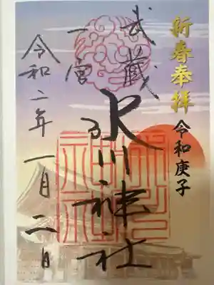 武蔵一宮氷川神社(埼玉県)