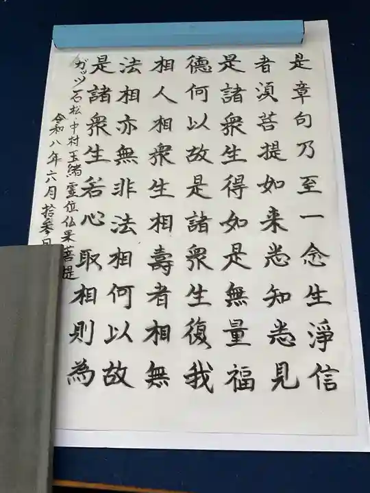 一心寺・一心禅寺(愛知県)