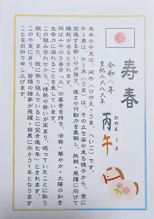 富士山東口本宮 冨士浅間神社(静岡県)