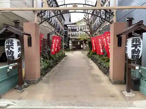 正寶院（飛不動尊）のその他建物