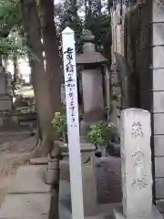 実相寺(東京都)