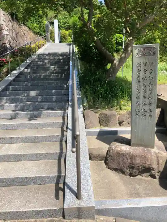 来迎寺(西御門)(神奈川県)