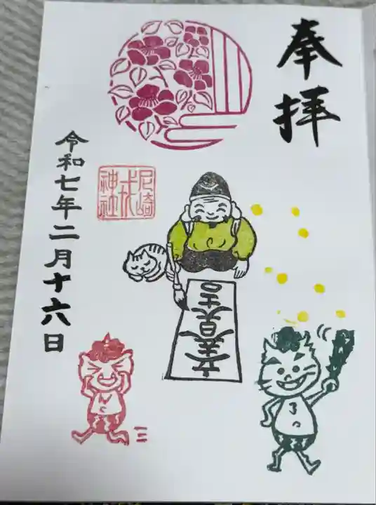 尼崎えびす神社(兵庫県)