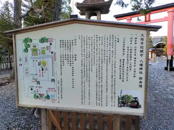 大垣八幡神社(岐阜県)