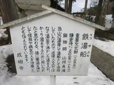 成相寺のその他建物