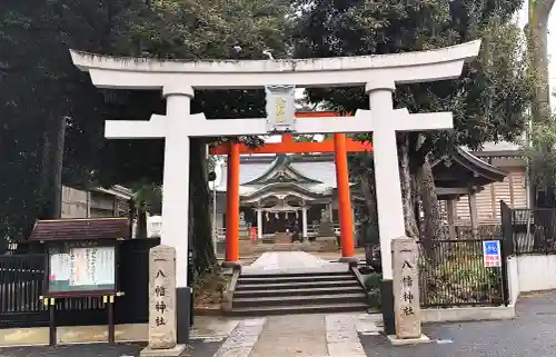 天沼八幡神社の{uncategorized: "未分類", other: "その他", undefined: "問題あり", building: "その他建物", grave: "お墓", sacred_gate: "鳥居", guardian: "狛犬", statue: "像", buddha: "仏像", history: "歴史", nature: "自然", garden: "庭園", animal: "動物", pagoda: "塔", temizu: "手水舎", mountain_gate: "山門・神門", sanctuary: "本殿・本堂", subordinate: "末社・摂社", art: "芸術", scenery: "景色", jizo: "地蔵", ema: "絵馬", goshuin: "御朱印", omikuji: "おみくじ", items: "授与品その他", amulet: "お守り", goshuincho: "御朱印帳", eats: "食事", festival: "お祭り", votive_dance: "神楽", shichigosan: "七五三参", wedding: "結婚式", experience: "体験その他", initially: "初詣", around: "周辺", anti_infection: "感染症対策"}