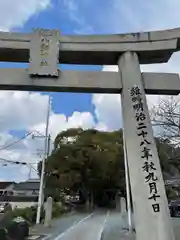 八剣神社(福岡県)