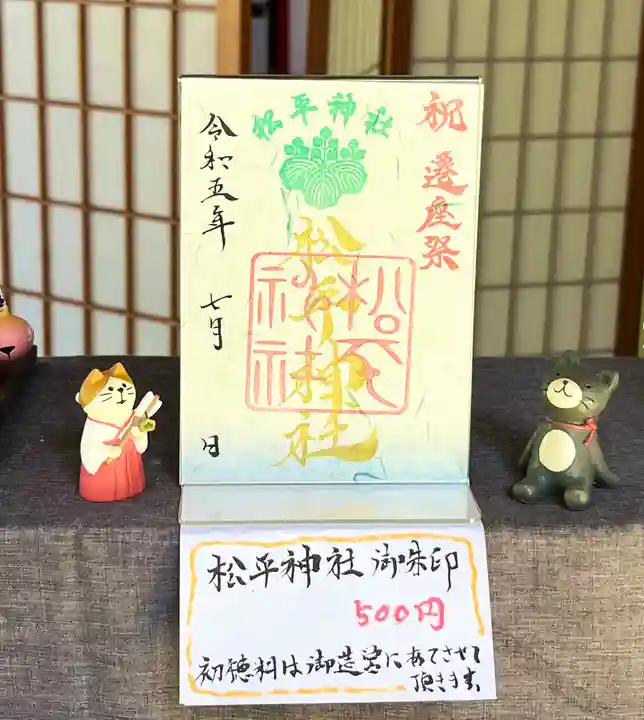 子檀嶺神社(長野県)