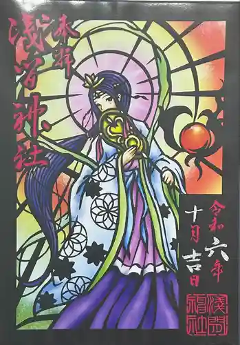 浅間神社(栃木県)