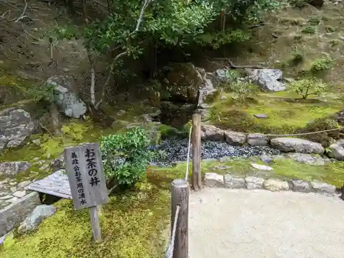 慈照寺（慈照禅寺・銀閣寺）(京都府)