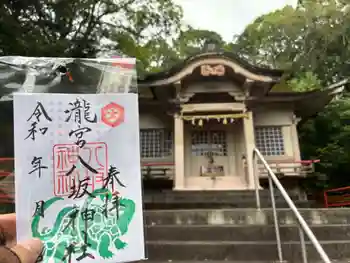八坂神社 の御朱印 2026年06月