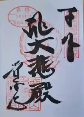 覚住寺の{uncategorized: "未分類", other: "その他", undefined: "問題あり", building: "その他建物", grave: "お墓", sacred_gate: "鳥居", guardian: "狛犬", statue: "像", buddha: "仏像", history: "歴史", nature: "自然", garden: "庭園", animal: "動物", pagoda: "塔", temizu: "手水舎", mountain_gate: "山門・神門", sanctuary: "本殿・本堂", subordinate: "末社・摂社", art: "芸術", scenery: "景色", jizo: "地蔵", ema: "絵馬", goshuin: "御朱印", omikuji: "おみくじ", items: "授与品その他", amulet: "お守り", goshuincho: "御朱印帳", eats: "食事", festival: "お祭り", votive_dance: "神楽", shichigosan: "七五三参", wedding: "結婚式", experience: "体験その他", initially: "初詣", around: "周辺", anti_infection: "感染症対策"}