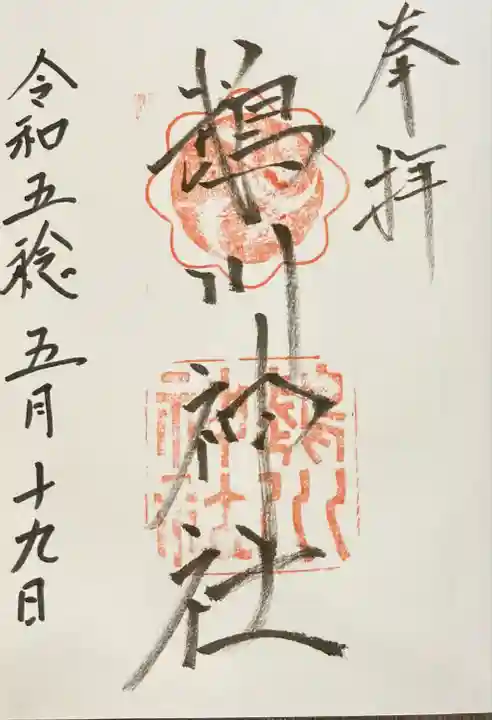 鵡川神社(北海道)