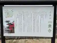 一乗寺(兵庫県)