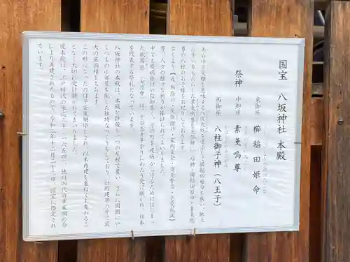 八坂神社(祇園さん)(京都府)