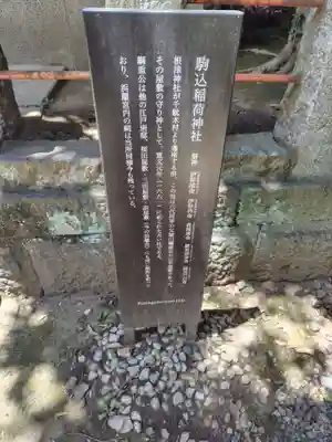 根津神社(東京都)