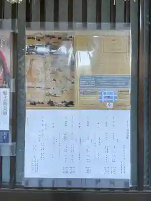 石鎚神社(京都府)