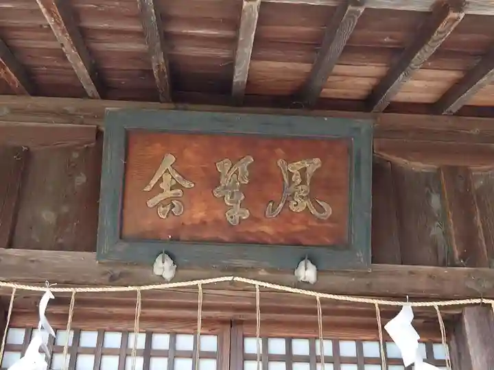 蠶養國神社(福島県)