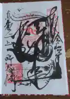 上野大佛の御朱印