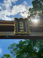 枚岡神社の建物その他